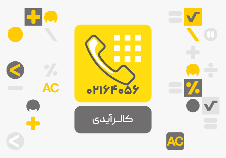 افزونه کالر آیدی (CallerID) محک